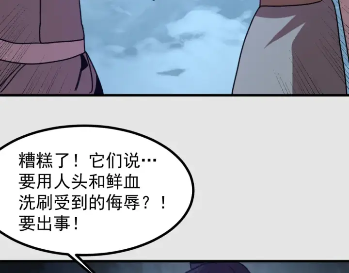 《高武：登陆未来一万年》第255话 星空一家亲图87