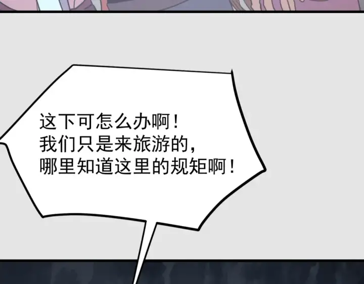 《高武：登陆未来一万年》第255话 星空一家亲图90