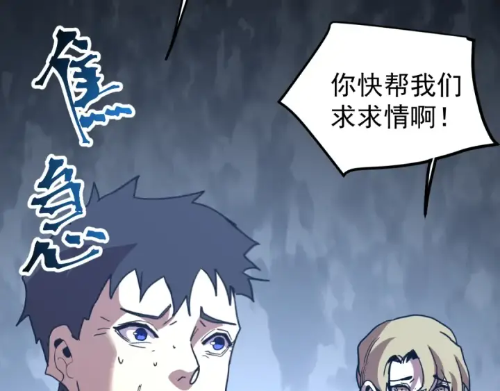 《高武：登陆未来一万年》第255话 星空一家亲图91