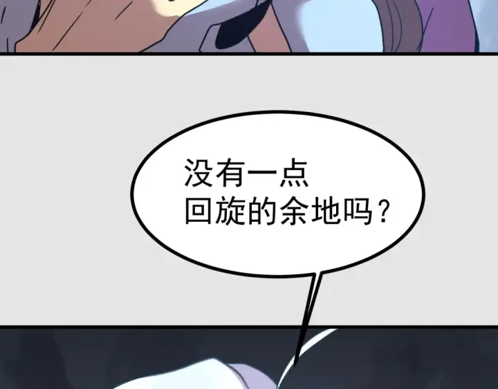 《高武：登陆未来一万年》第255话 星空一家亲图93