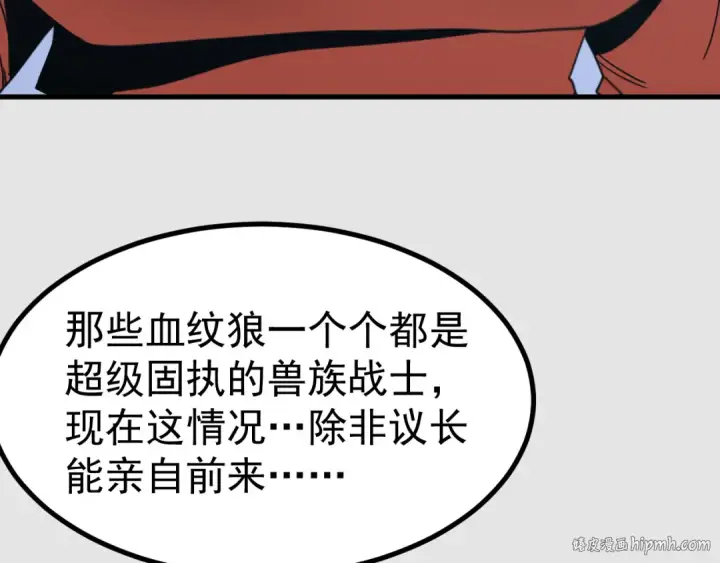 《高武：登陆未来一万年》第255话 星空一家亲图96