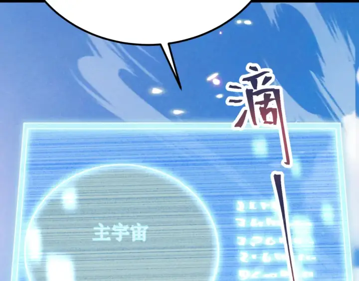 《高武：登陆未来一万年》第256话 十六级图10