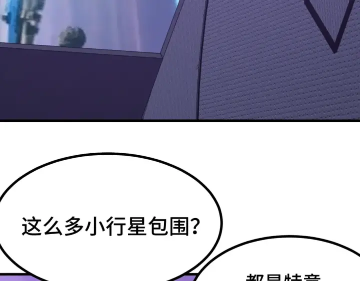 《高武：登陆未来一万年》第256话 十六级图105