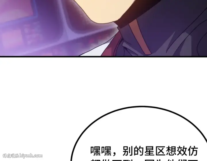 《高武：登陆未来一万年》第256话 十六级图120