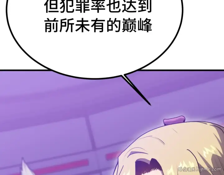 《高武：登陆未来一万年》第256话 十六级图128