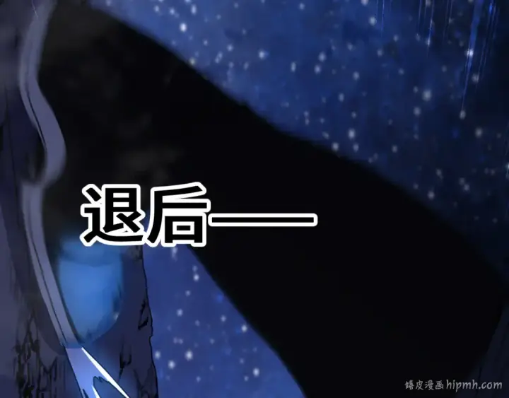 《高武：登陆未来一万年》第256话 十六级图144