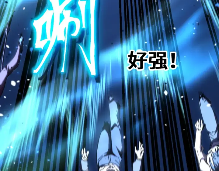 《高武：登陆未来一万年》第256话 十六级图159