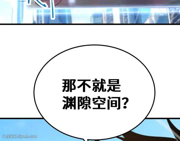 《高武：登陆未来一万年》第256话 十六级图16
