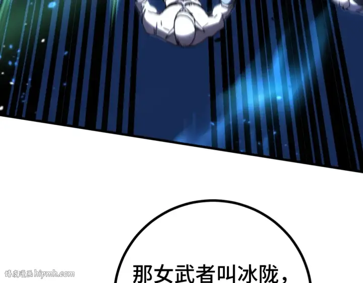 《高武：登陆未来一万年》第256话 十六级图160
