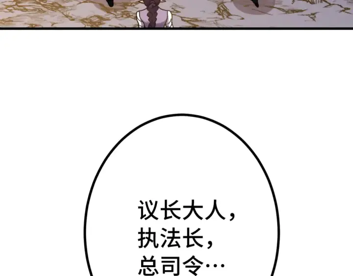《高武：登陆未来一万年》第256话 十六级图169