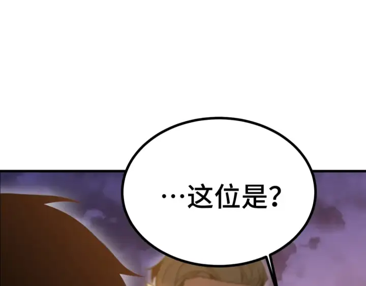 《高武：登陆未来一万年》第256话 十六级图173