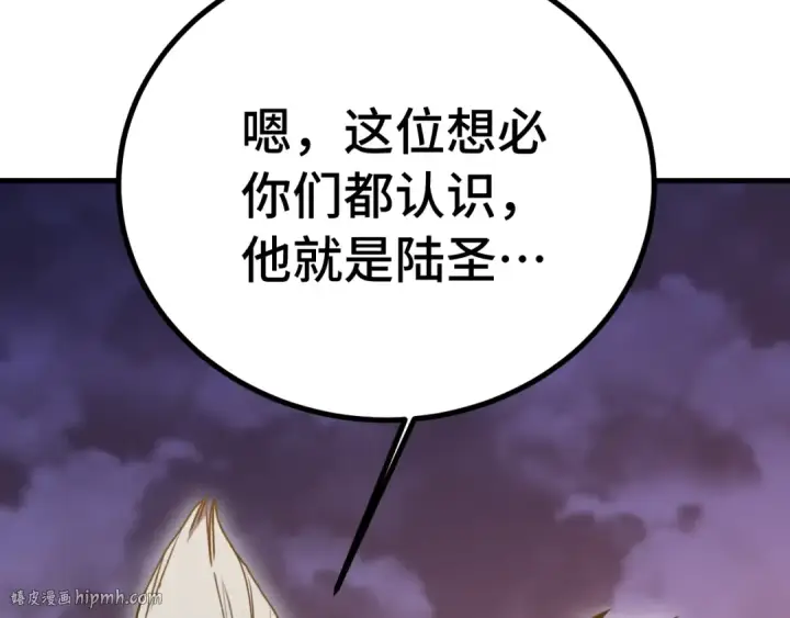 《高武：登陆未来一万年》第256话 十六级图176