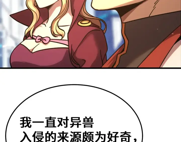 《高武：登陆未来一万年》第256话 十六级图18