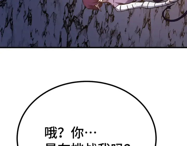 《高武：登陆未来一万年》第256话 十六级图186