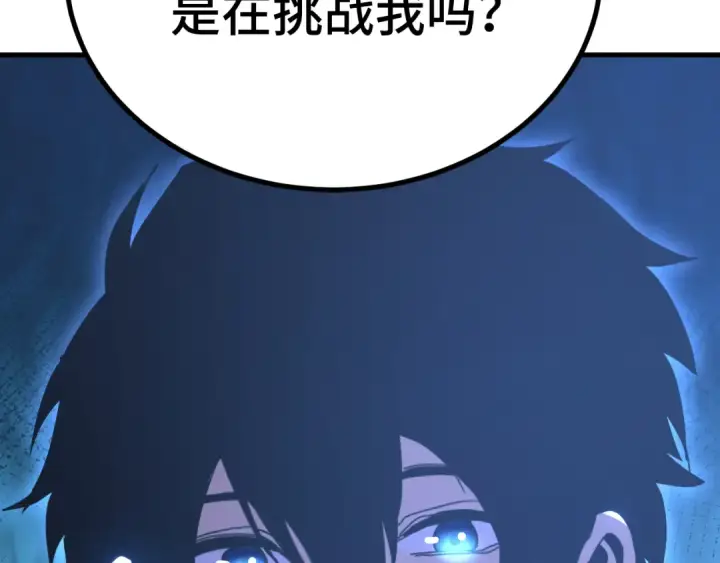 《高武：登陆未来一万年》第256话 十六级图187