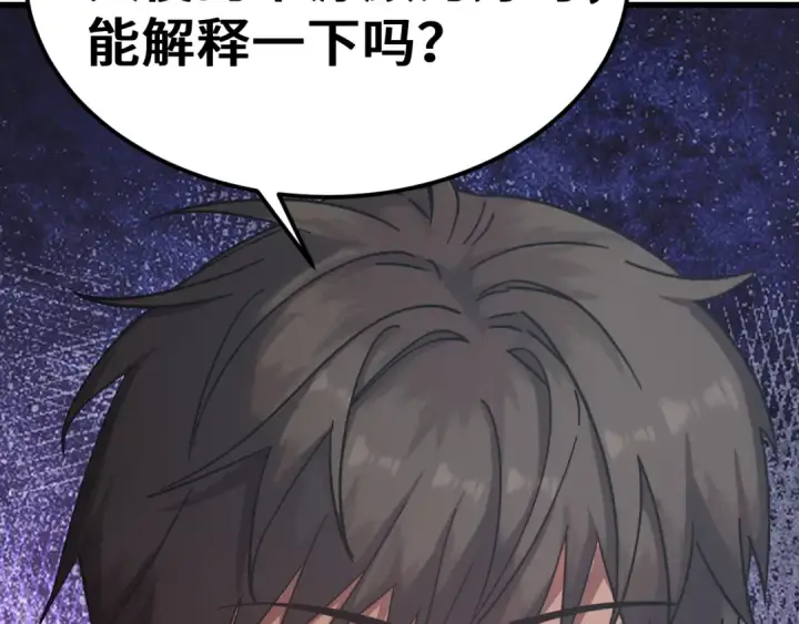《高武：登陆未来一万年》第256话 十六级图19