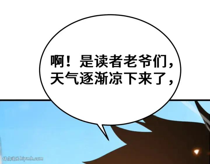 《高武：登陆未来一万年》第256话 十六级图192