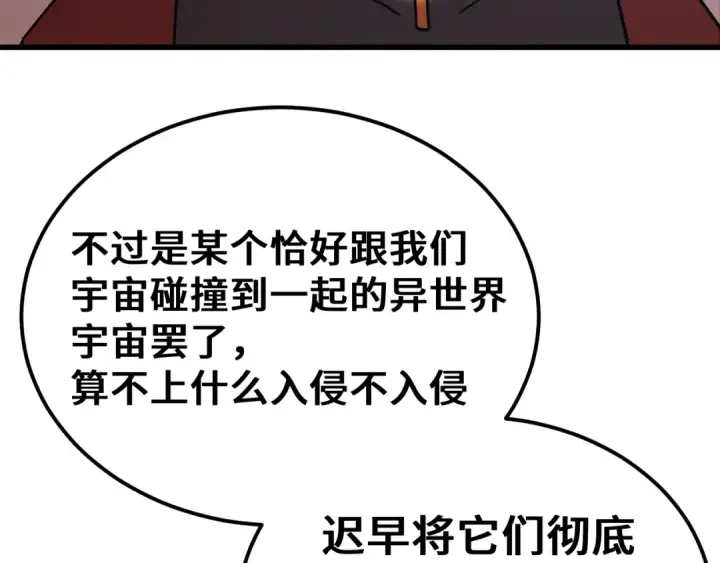 《高武：登陆未来一万年》第256话 十六级图21