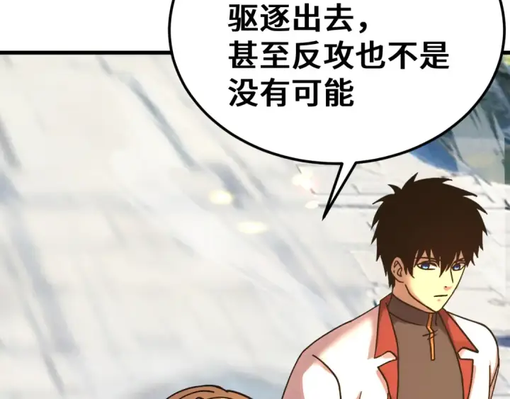 《高武：登陆未来一万年》第256话 十六级图22
