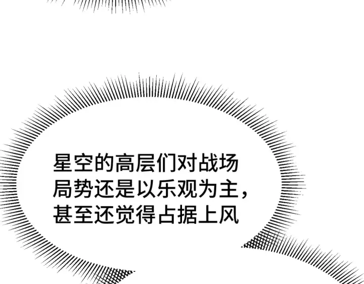 《高武：登陆未来一万年》第256话 十六级图29