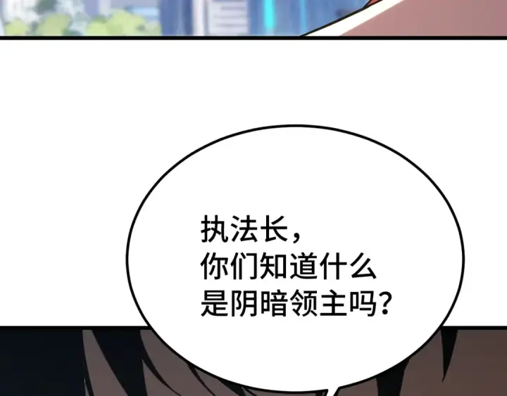 《高武：登陆未来一万年》第256话 十六级图36
