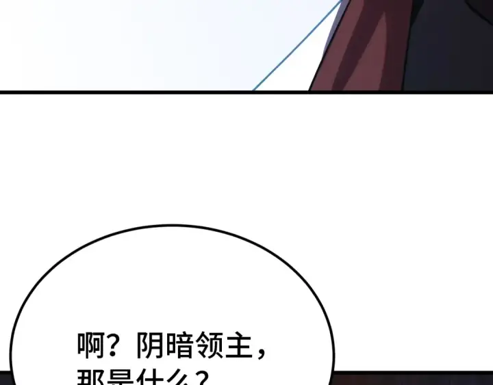 《高武：登陆未来一万年》第256话 十六级图38