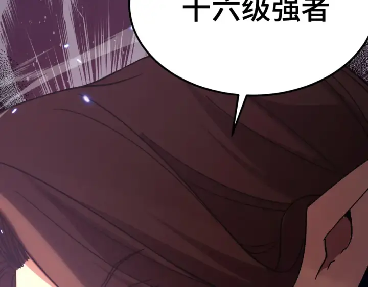 《高武：登陆未来一万年》第256话 十六级图59