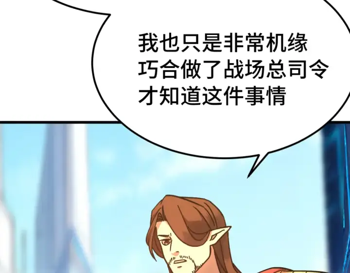《高武：登陆未来一万年》第256话 十六级图77