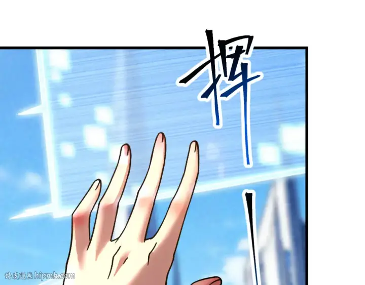 《高武：登陆未来一万年》第256话 十六级图8