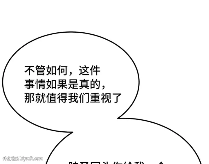 《高武：登陆未来一万年》第256话 十六级图80
