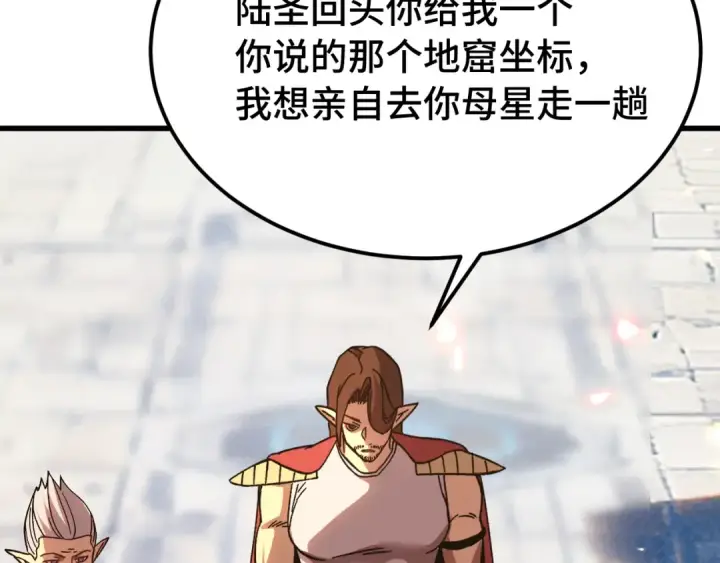 《高武：登陆未来一万年》第256话 十六级图81