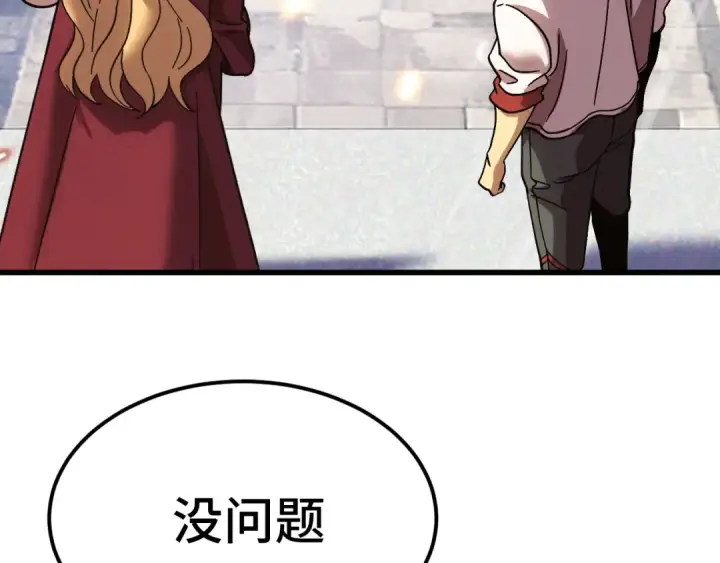 《高武：登陆未来一万年》第256话 十六级图83