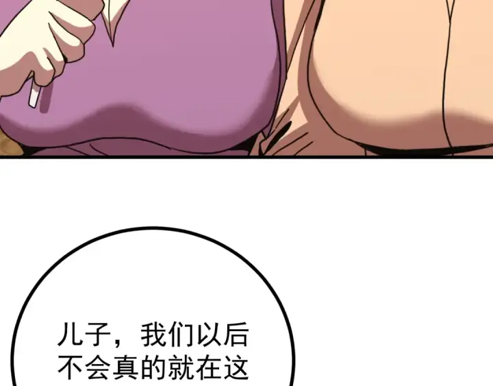 《高武：登陆未来一万年》第257话 相聚一刻图107
