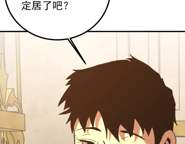 《高武：登陆未来一万年》第257话 相聚一刻图108