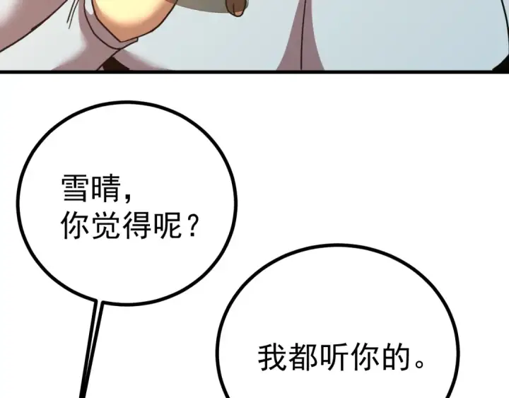 《高武：登陆未来一万年》第257话 相聚一刻图110