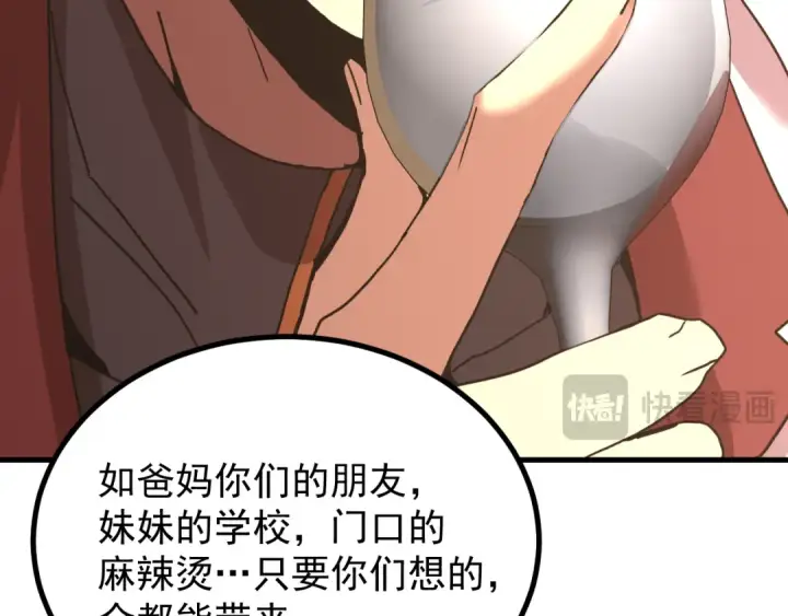 《高武：登陆未来一万年》第257话 相聚一刻图116