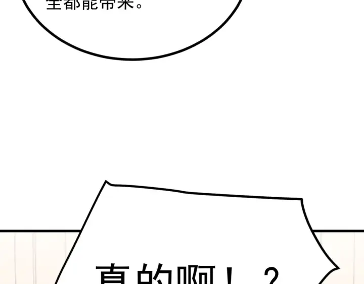 《高武：登陆未来一万年》第257话 相聚一刻图117