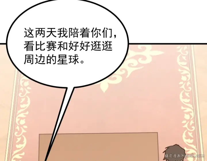 《高武：登陆未来一万年》第257话 相聚一刻图128