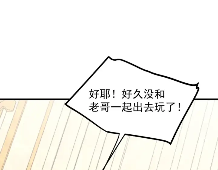 《高武：登陆未来一万年》第257话 相聚一刻图131