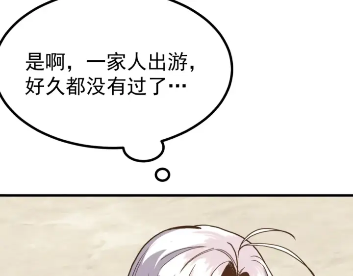 《高武：登陆未来一万年》第257话 相聚一刻图134