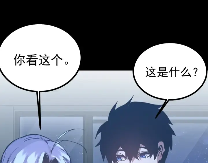 《高武：登陆未来一万年》第257话 相聚一刻图145