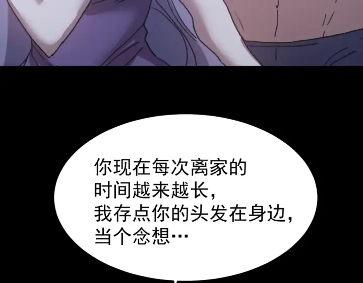 《高武：登陆未来一万年》第257话 相聚一刻图147