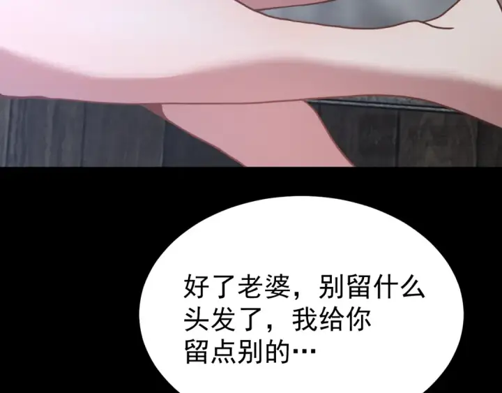 《高武：登陆未来一万年》第257话 相聚一刻图156