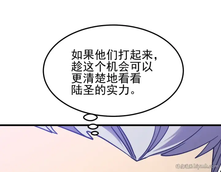 《高武：登陆未来一万年》第257话 相聚一刻图16
