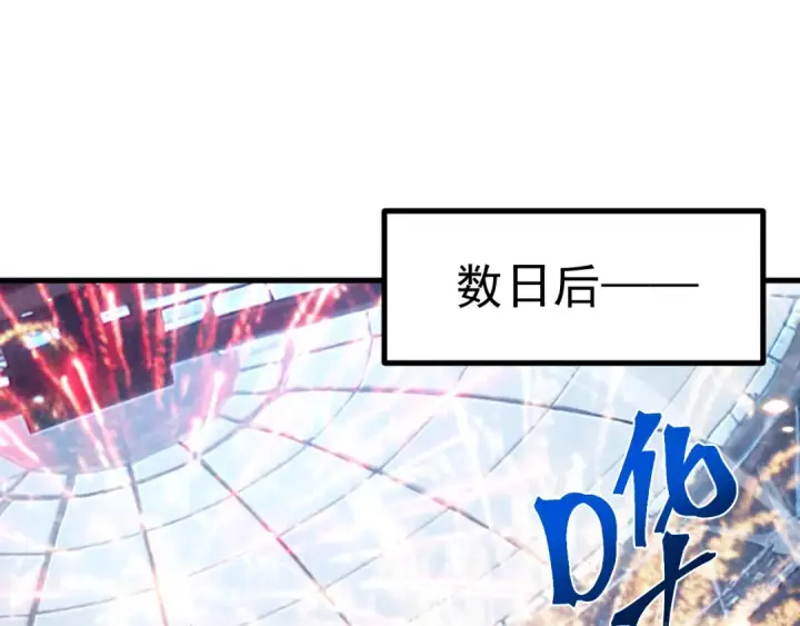 《高武：登陆未来一万年》第257话 相聚一刻图165