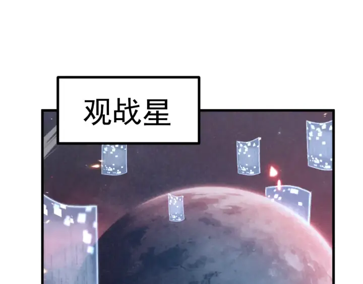 《高武：登陆未来一万年》第257话 相聚一刻图173
