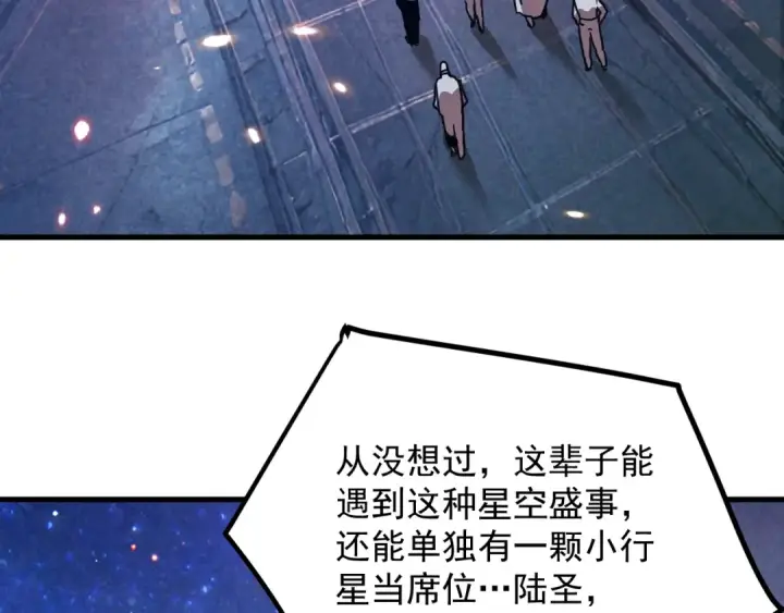 《高武：登陆未来一万年》第257话 相聚一刻图180