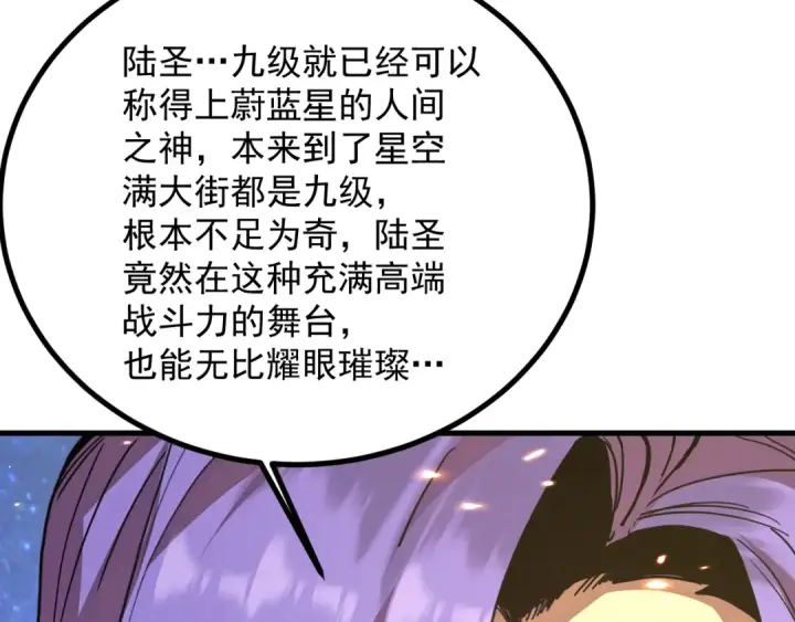 《高武：登陆未来一万年》第257话 相聚一刻图183