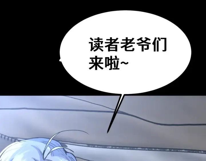 《高武：登陆未来一万年》第257话 相聚一刻图188