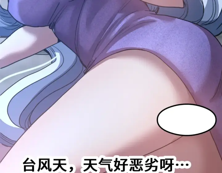 《高武：登陆未来一万年》第257话 相聚一刻图190